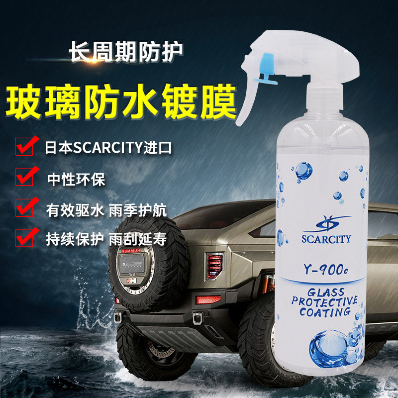 汽车雾剂长效雨敌雨剂车窗挡风玻璃清洁剂除雾镀膜驱剂