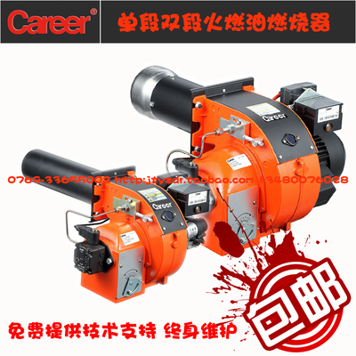 EE 凯利柴油燃烧机 轻柴油燃烧机 锅炉燃烧器 C