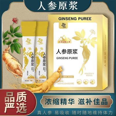 正品人参原浆辛吉飞推荐长白山鲜人参原液滋补人参口服抖音同款