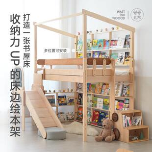 等等几木 任意门绘本架儿童实木书架可调节多层收纳柜落地置物架