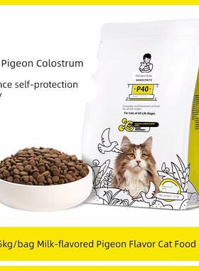 诚实一口p40plus猫粮无谷全价猫粮高蛋白成猫幼猫粮p40城市一口