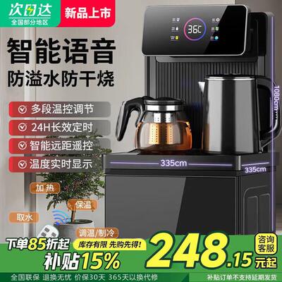 Mendi美茶吧机全自立式饮水机2025新款智能家用制冷制热下置水桶
