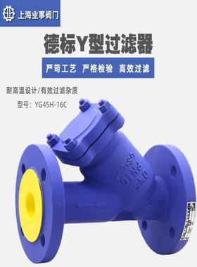 FIG33代替斯派莎克GS-C25耐高温蒸汽导热油铸钢法兰德标Y型过滤器