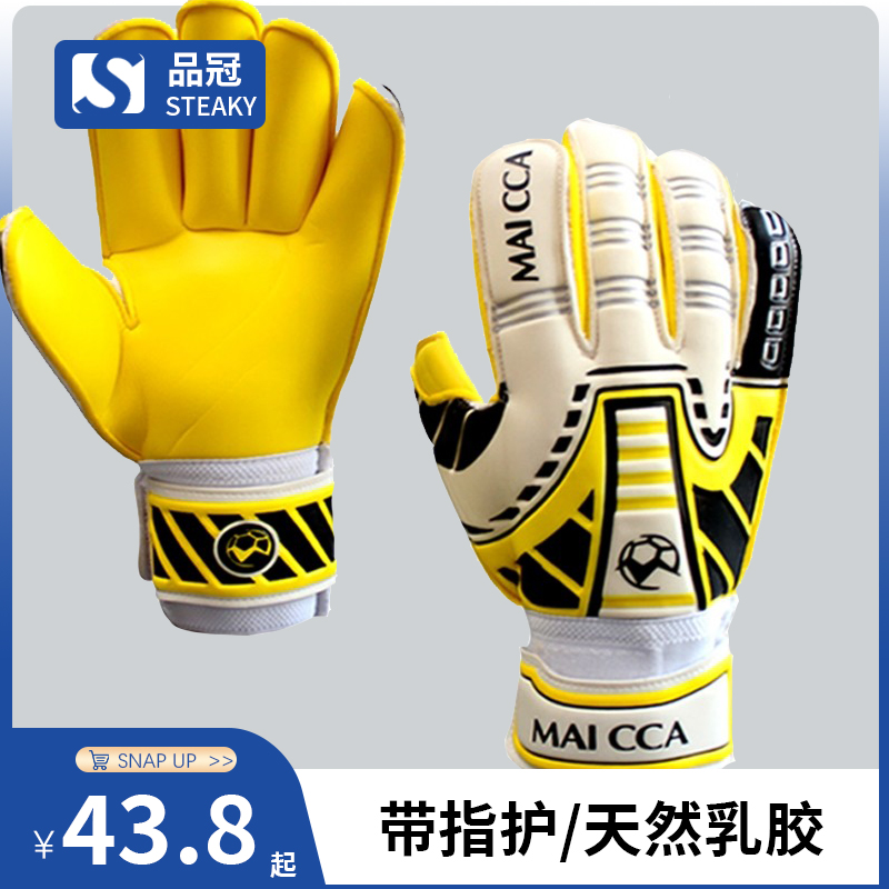 品冠足球守门员手套专业