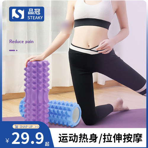 泡沫轴肌肉放松瘦腿瘦小腿背部