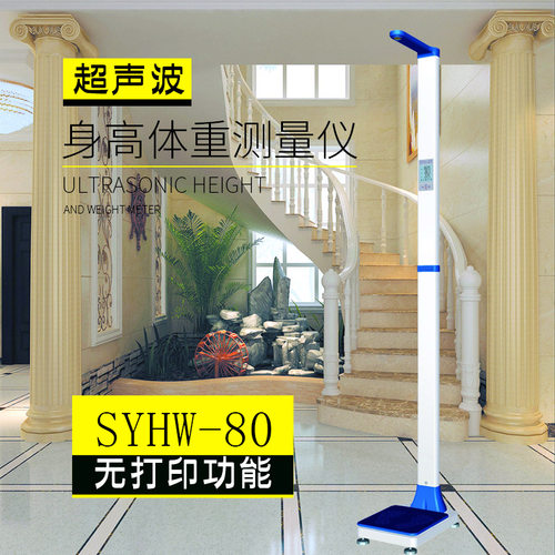 语音报读 测量精准 可折叠移动  免费开发票