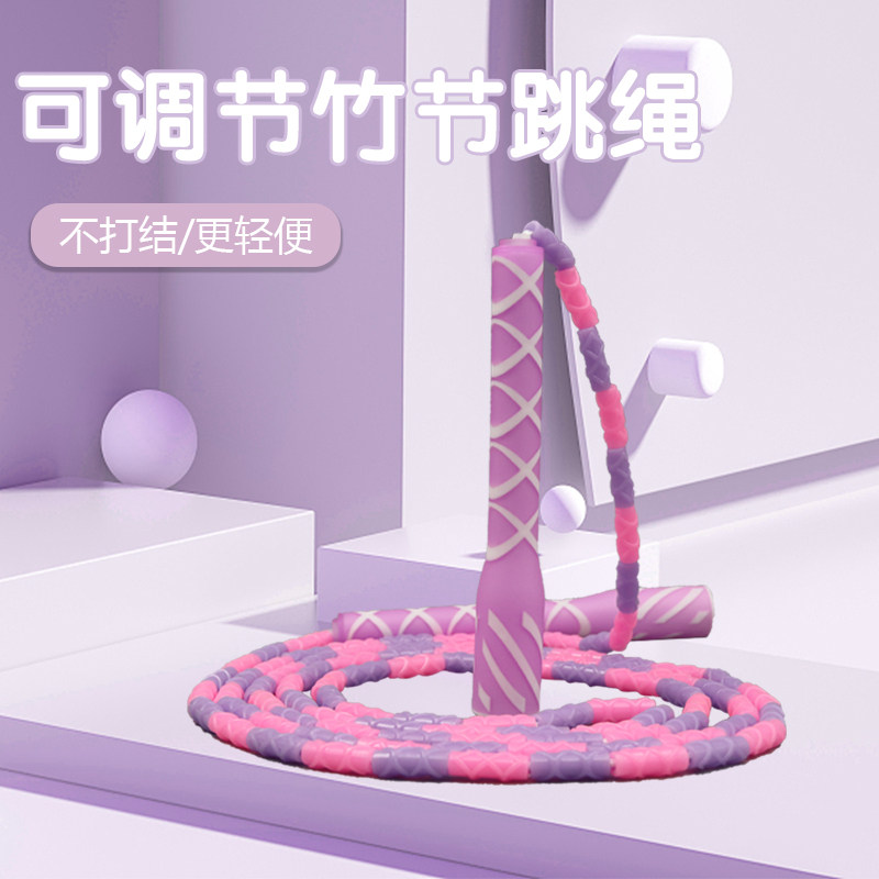 儿童竹节跳绳可调节绳子