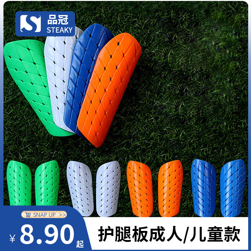 比赛透气儿童超轻护腿板
