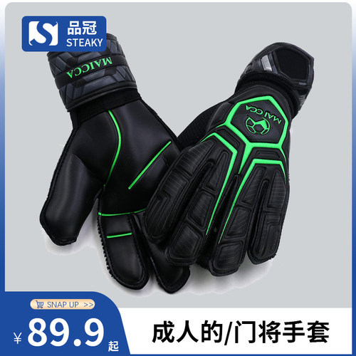 守门员手套足球专业儿童比赛门将