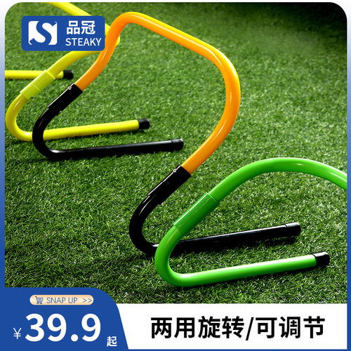 篮球训练器材可调节跨栏儿童