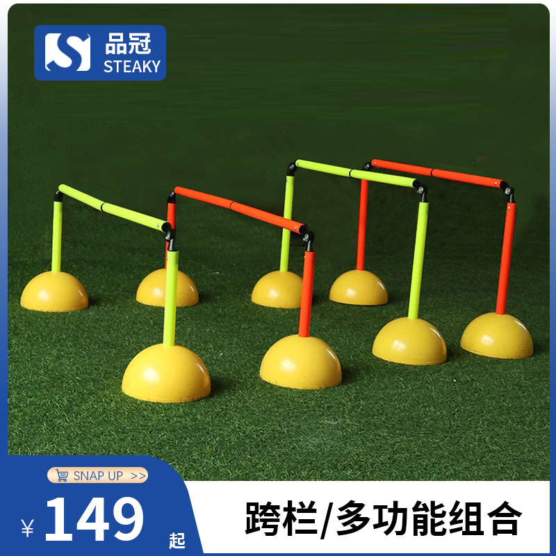 足球篮球训练器材田径绕杆底座