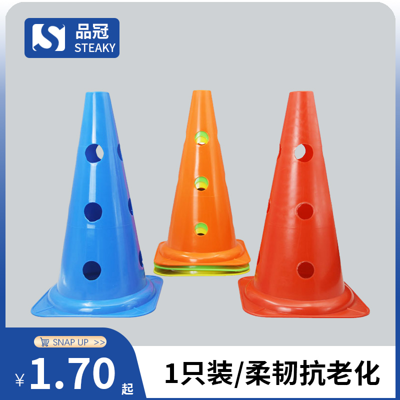 球类场地训练标志桶柔韧抗老化
