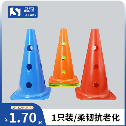 球类场地训练标志桶柔韧抗老化