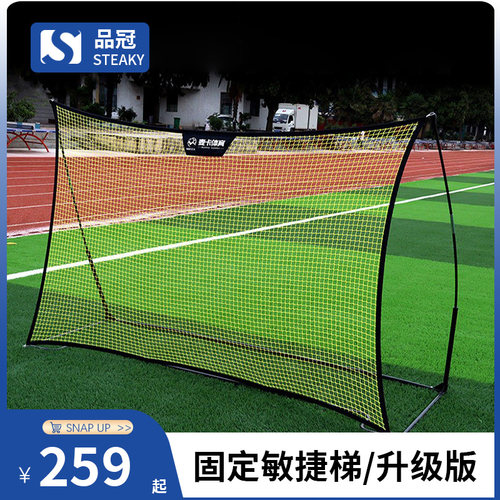 足球单面反弹网高低双面辅助用具