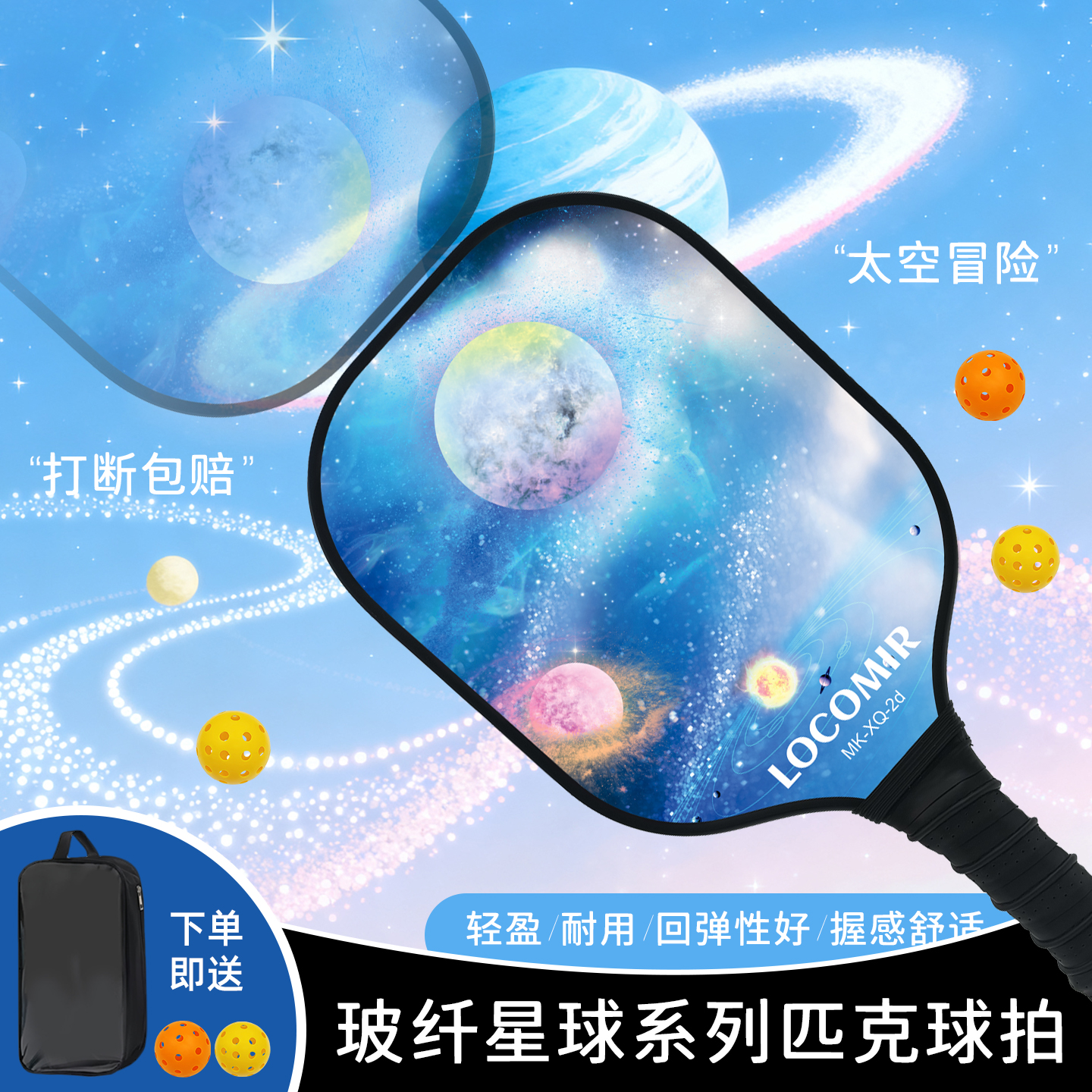 专业匹克球拍击球超带感