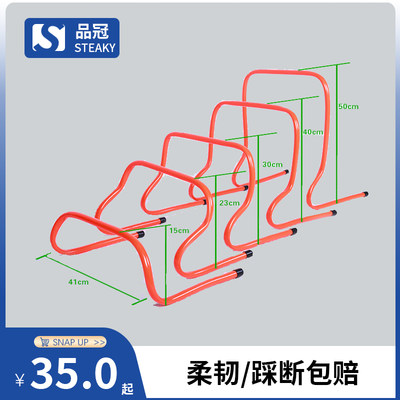 跨栏架障碍栏儿童灵敏器材