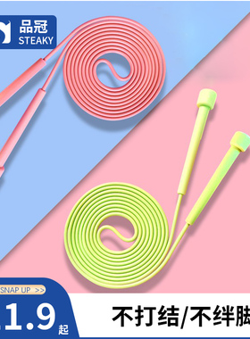 笔杆跳绳儿童专用小学初中考学生幼儿园初学健身竞速运动专业绳子
