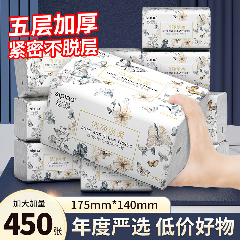 丝飘羽蝶抽纸整箱抽纸巾加厚实惠家用餐巾纸卫生纸宿舍面巾纸厕纸