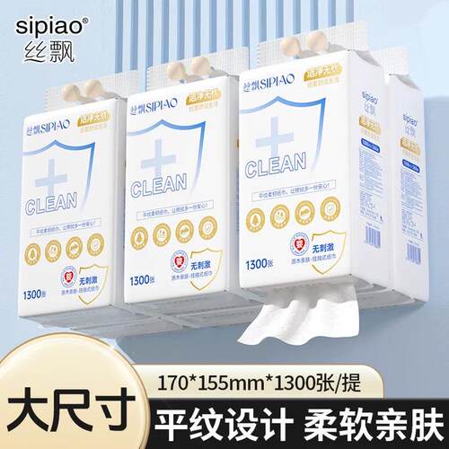 丝飘悬挂式抽纸家用纸巾擦油可擦手家用餐巾纸卫生纸实惠整箱批