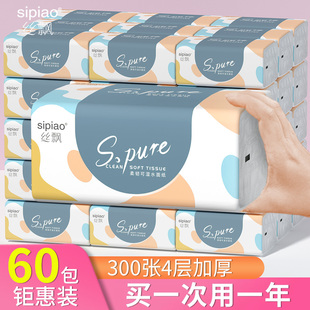 丝飘抽纸拼色家庭家用宿舍整箱实惠装面巾纸抽餐巾纸可擦手柔韧sp
