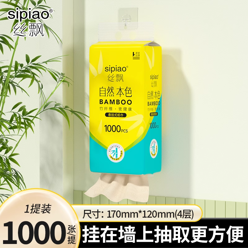 丝飘抽纸悬挂式亲肤抽纸家用纸巾擦油擦手家用餐巾纸实惠装,洗护清洁剂/卫生巾/纸/香薰,悬挂式纸巾,淘宝优惠券,粉丝福利购,淘宝优惠卷