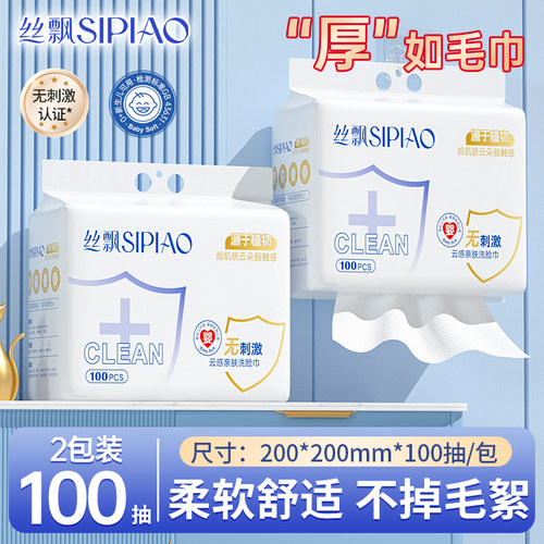 悬挂式加厚绵柔巾母婴适用