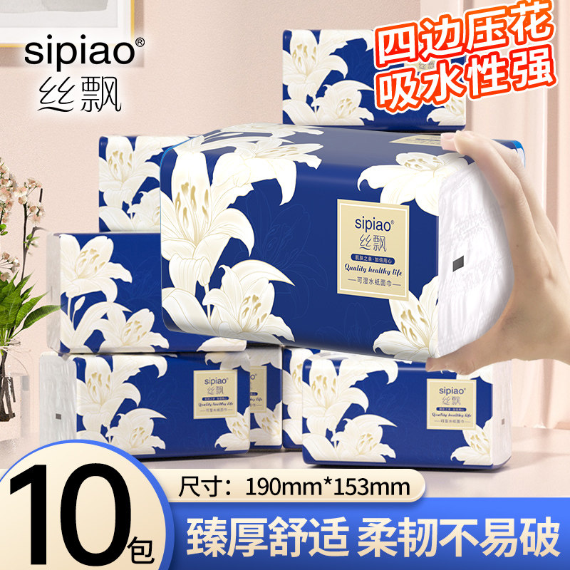 丝飘百合纸巾纸抽大包家用宿舍实惠面巾纸餐巾纸擦手卫生纸抽纸sp