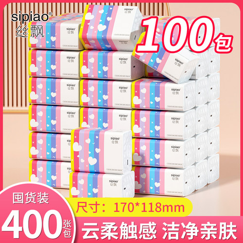 丝飘400张5层抽纸家用餐巾纸面纸实惠整箱学生宿舍卫生纸sp