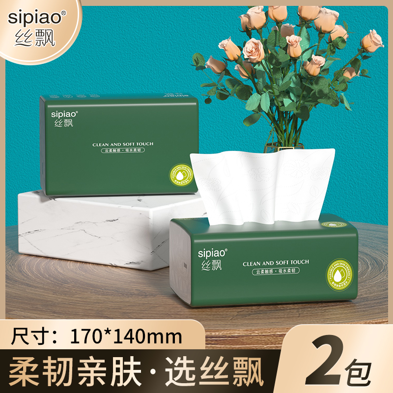 丝飘抽纸抽取式面巾纸五层加厚家用实惠装卫生纸擦手纸整箱批发