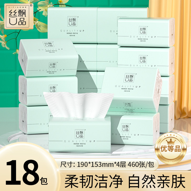 丝飘巨无霸抽纸纸巾家用餐巾纸优等品厕所家用卫生纸宿舍面巾纸