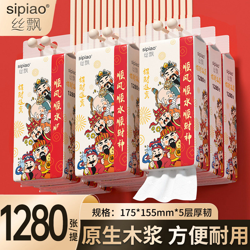 丝飘新年招财悬挂式抽纸面巾纸整箱家用餐巾纸实惠装可擦手卫生纸