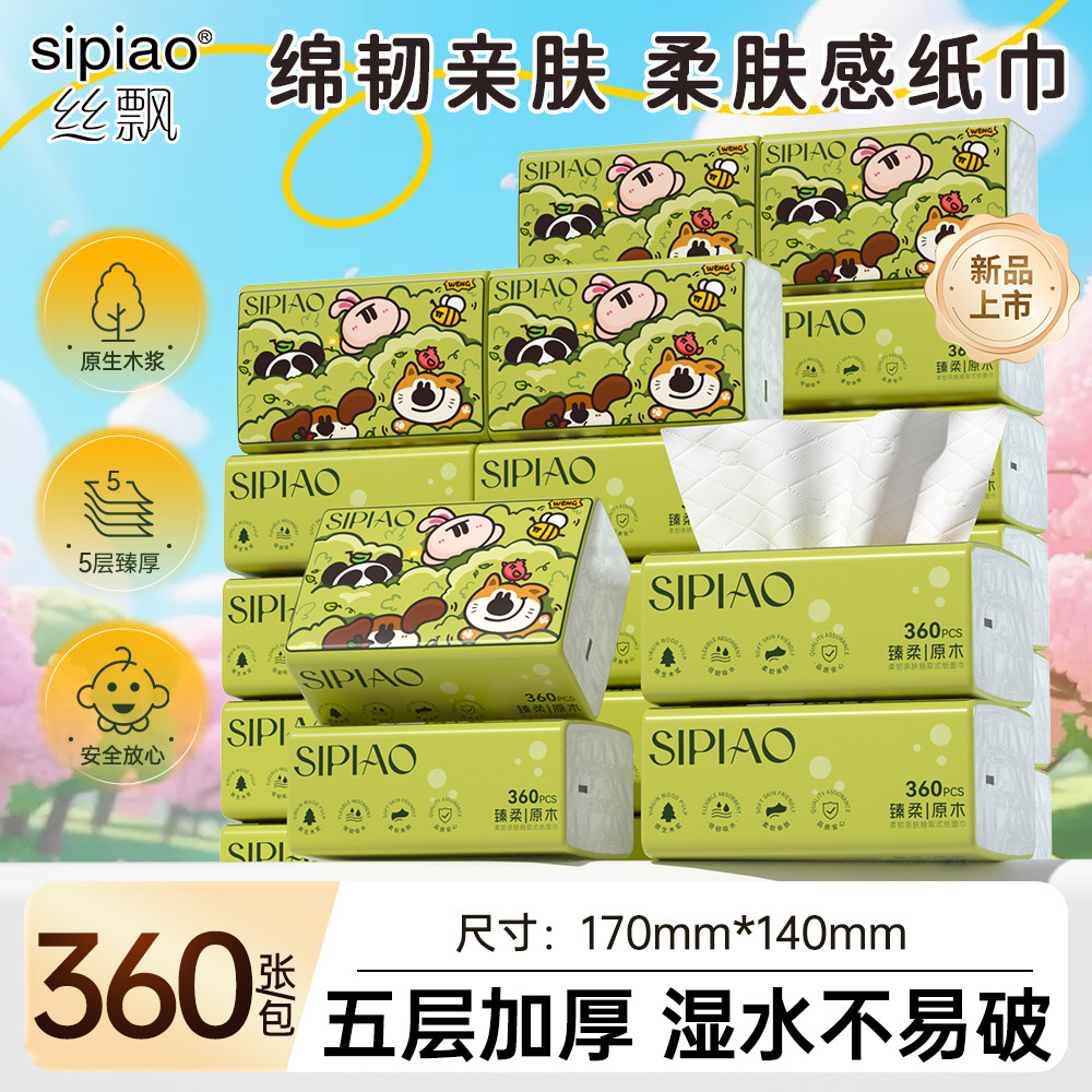 丝飘萌宠可爱家用抽纸卫生纸纸巾加厚抽取式面巾纸餐巾纸整箱装
