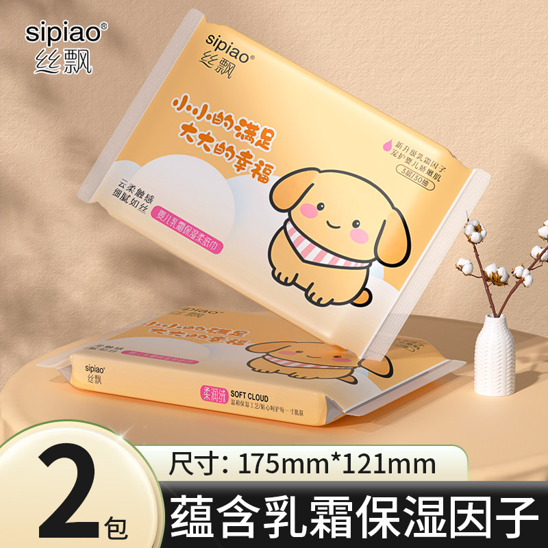 丝飘乳霜纸家庭宿舍用实惠装餐巾纸面巾纸可擦手卫生纸抽便携装S7