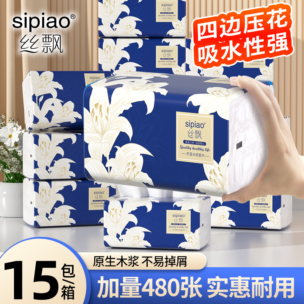 丝飘抽取式纸巾大包家用宿舍百合实惠面巾纸餐巾纸擦手用纸卫生纸