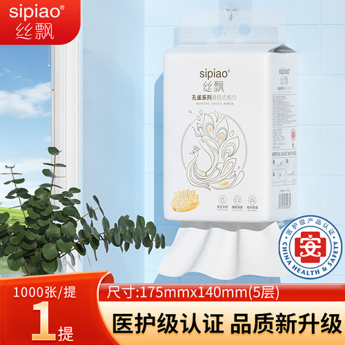 丝飘悬挂式抽纸五层加厚优等品原生木浆亲肤家用实惠装抽取式整箱