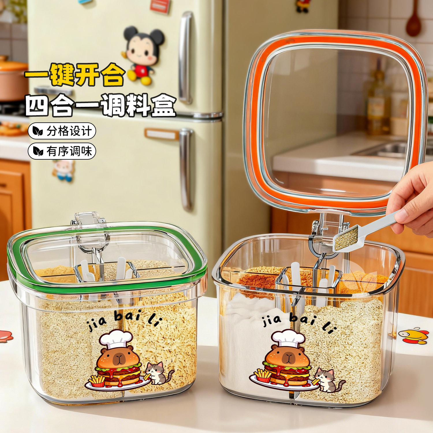 勺仓分离调料罐密封防潮通用调料盒厨房家用糖盐罐PET调味瓶罐,厨房/烹饪用具,调味瓶罐/调料研磨器,淘宝优惠券,粉丝福利购,淘宝优惠卷