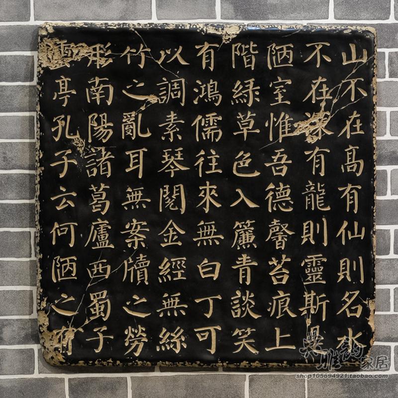 中式玄关茶楼书房客厅餐厅树脂壁挂壁饰书法浮雕装饰挂画碑文挂件图片
