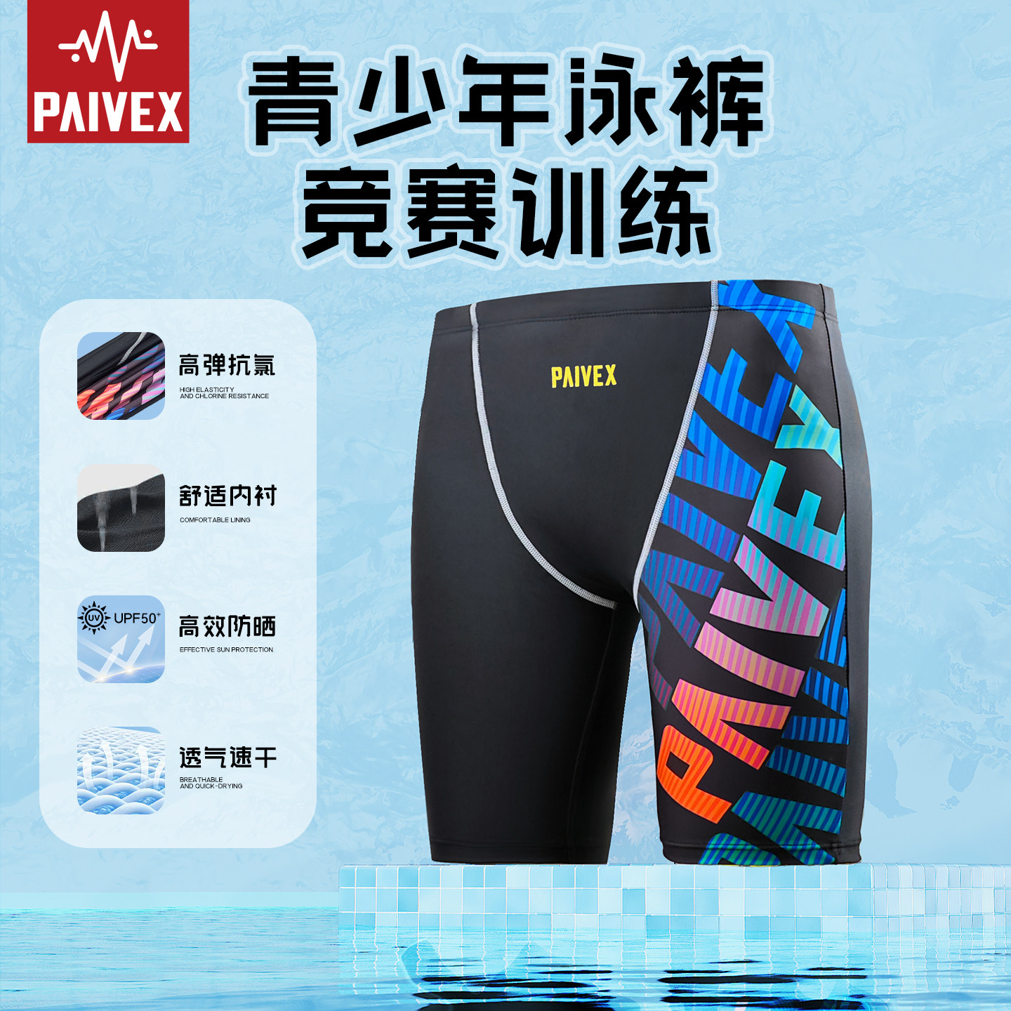 儿童泳裤男童男孩专业竞速青少年中大童2026新款游泳训练装备温泉,运动/瑜伽/健身/球迷用品,儿童泳衣/裤,淘宝优惠券,粉丝福利购,淘宝优惠卷