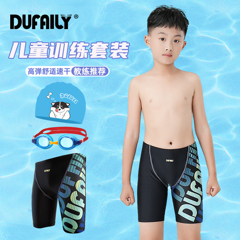 儿童泳裤男孩中大童专业速干五分游泳套装青少年游泳专业训练新款