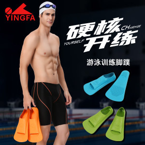 英发脚蹼游泳训练专用