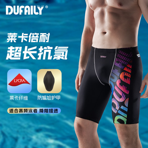 泳裤男款成人五分防尴尬速干防水