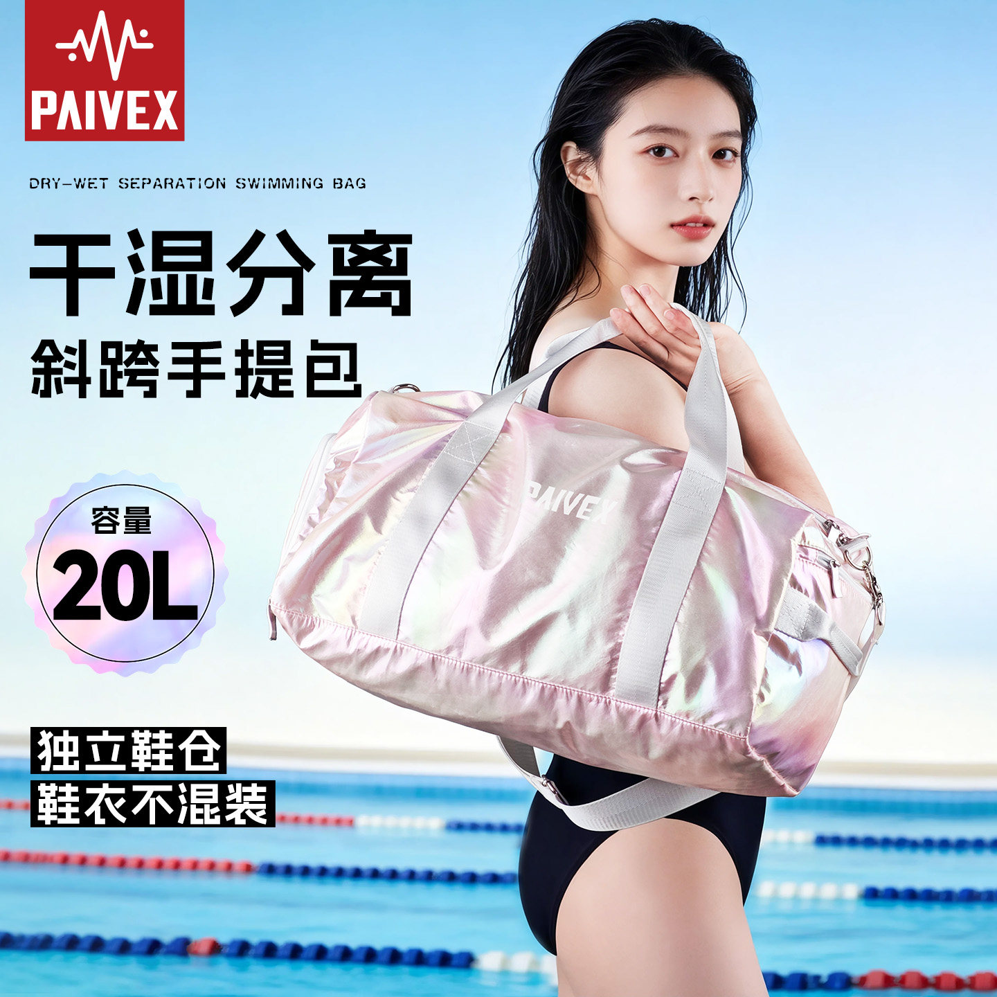 游泳专用包女式单肩防水干湿分离