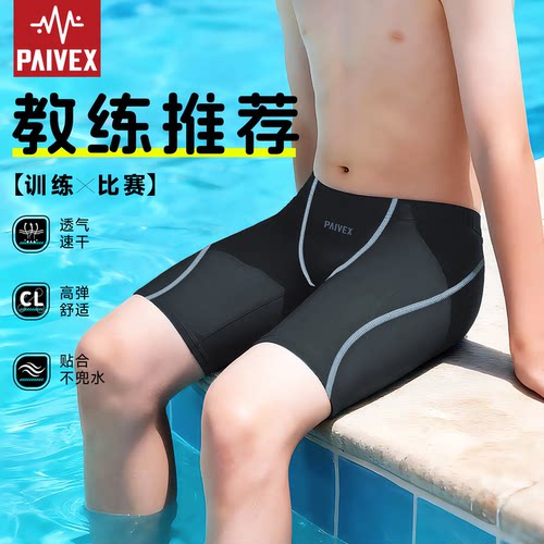 儿童泳裤男童专业训练游泳装备