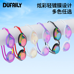 DUFAILY儿童专业游泳眼镜防水防雾高清男女孩青少年竞速训练泳镜