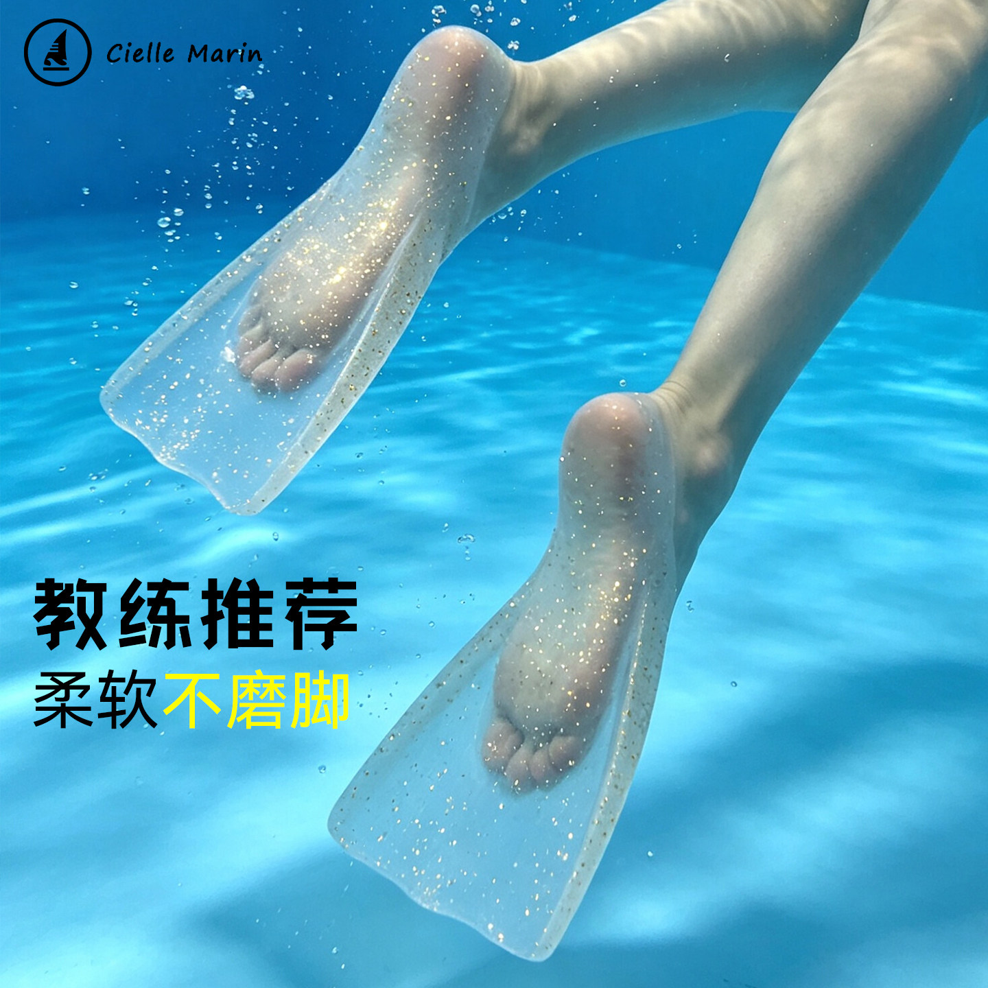 韩国ciellemarin喜马林脚蹼