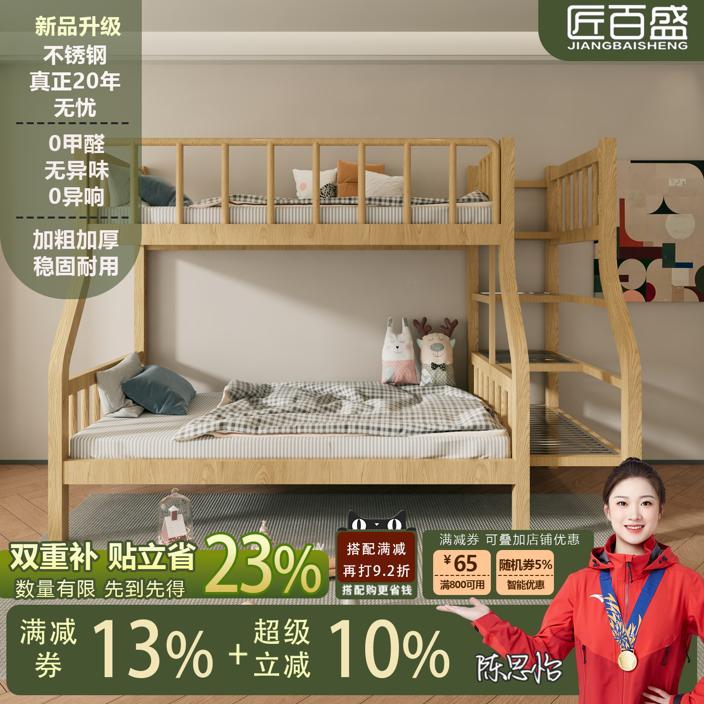 匠百盛不锈钢床步梯方管子母床