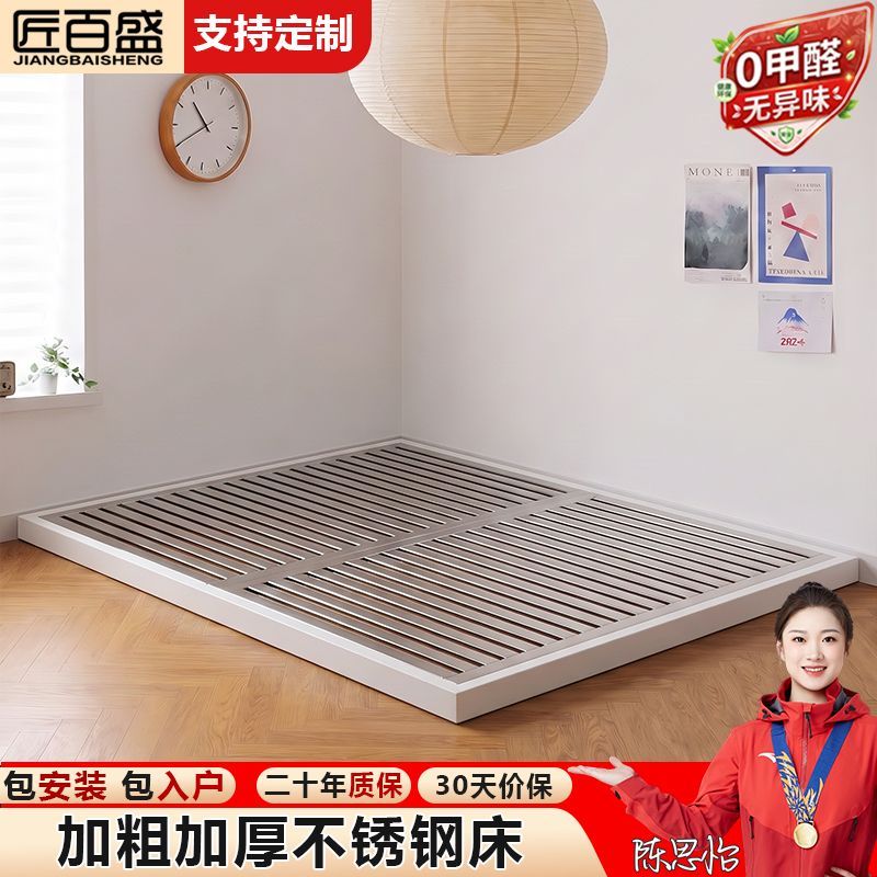 匠百盛304不锈钢低矮榻榻米床图片