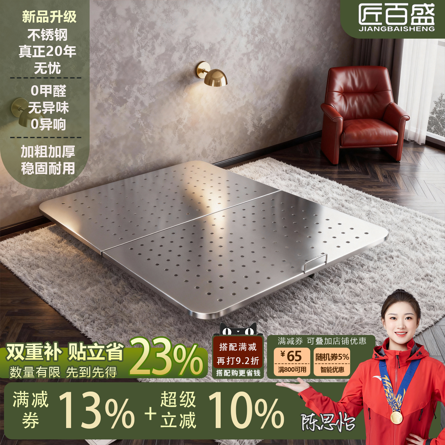 匠百盛悬浮床1米5双人床