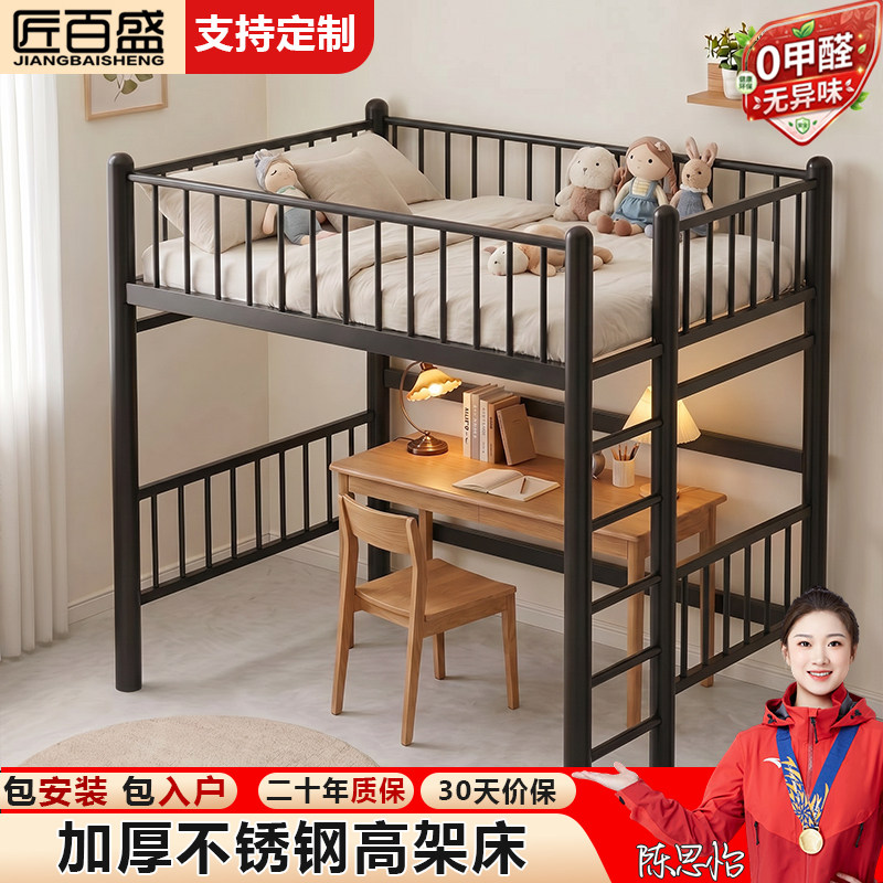 不锈钢高架床上床下空小户型环保高低子母床儿童上床下桌架子床