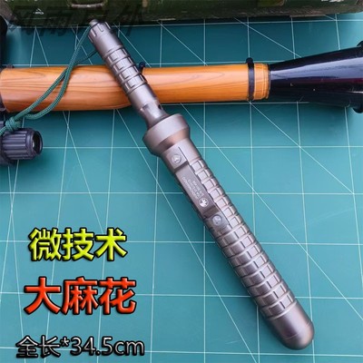 微技术大麻花螺旋三棱